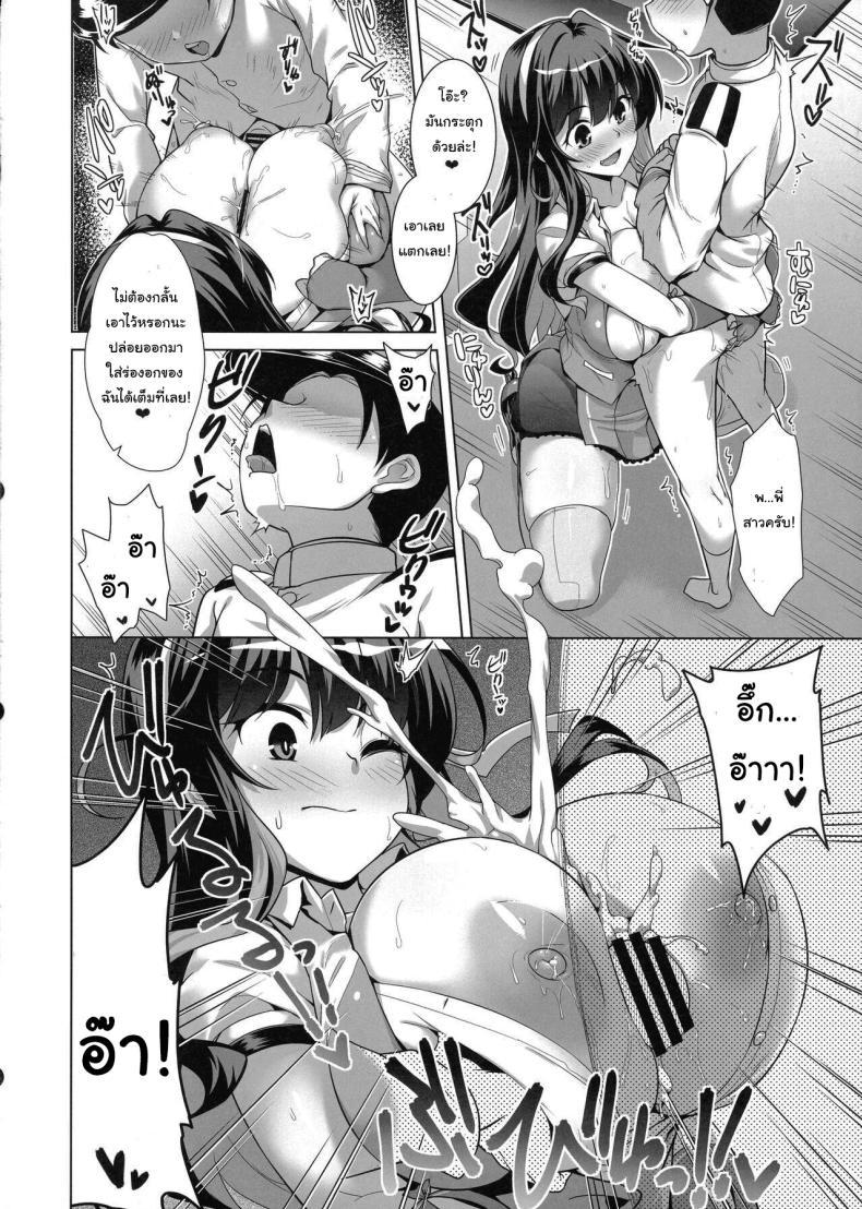 อ่านการ์ตูน (C102) [CUNICULUS (Yositama)] Milky DD ~Naganami-sama to Boku~ (Kantai Collection -KanColle-) 1 ภาพที่ 5